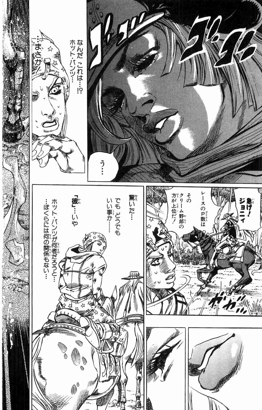 ジョジョの奇妙な冒険 Part 07 – Steel Ball Run - 第8話 - Page 126