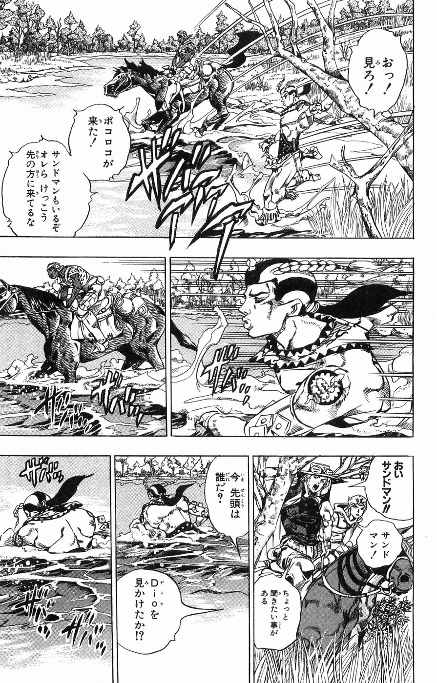 ジョジョの奇妙な冒険 Part 07 – Steel Ball Run - 第8話 - Page 129