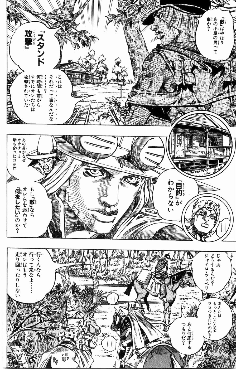 ジョジョの奇妙な冒険 Part 07 – Steel Ball Run - 第8話 - Page 14