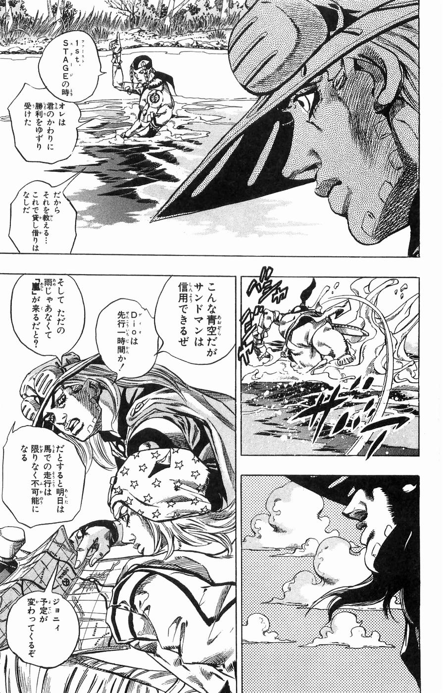 ジョジョの奇妙な冒険 Part 07 – Steel Ball Run - 第8話 - Page 131