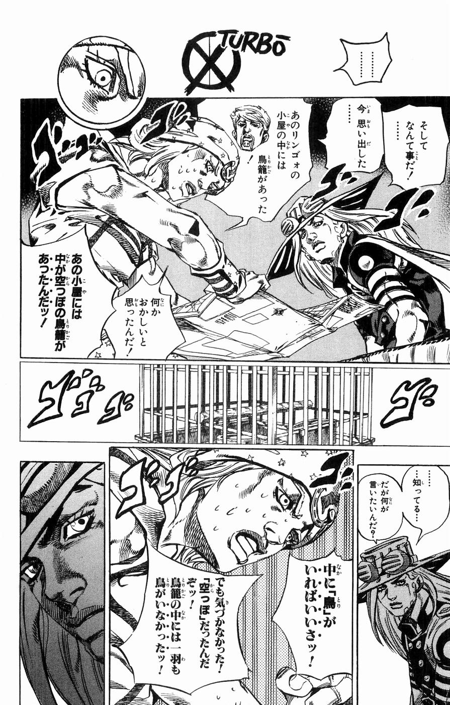 ジョジョの奇妙な冒険 Part 07 – Steel Ball Run - 第8話 - Page 134