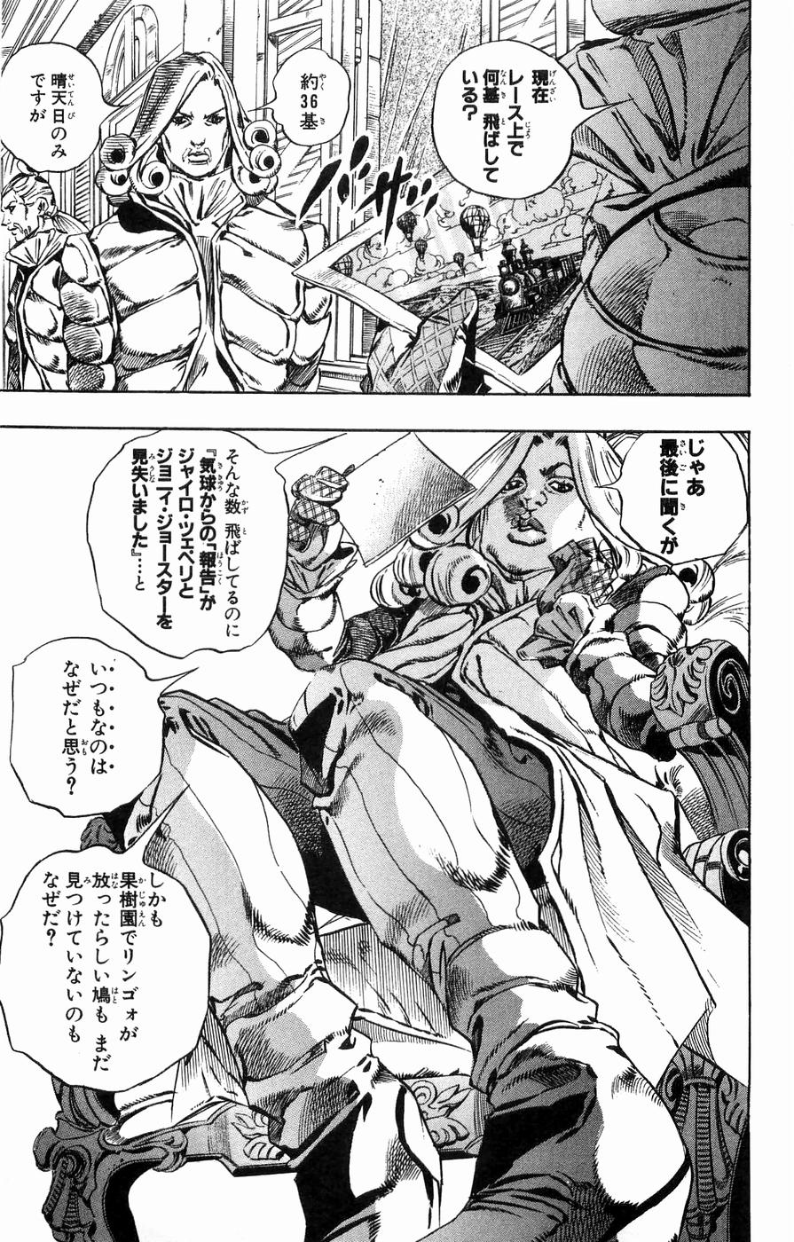 ジョジョの奇妙な冒険 Part 07 – Steel Ball Run - 第8話 - Page 137