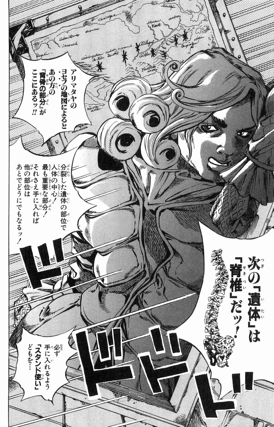 ジョジョの奇妙な冒険 Part 07 – Steel Ball Run - 第8話 - Page 140