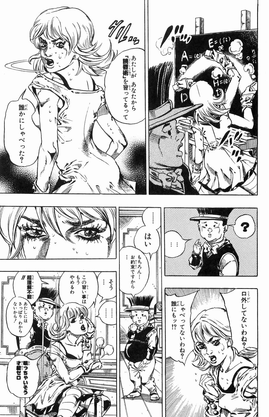 ジョジョの奇妙な冒険 Part 07 – Steel Ball Run - 第8話 - Page 143