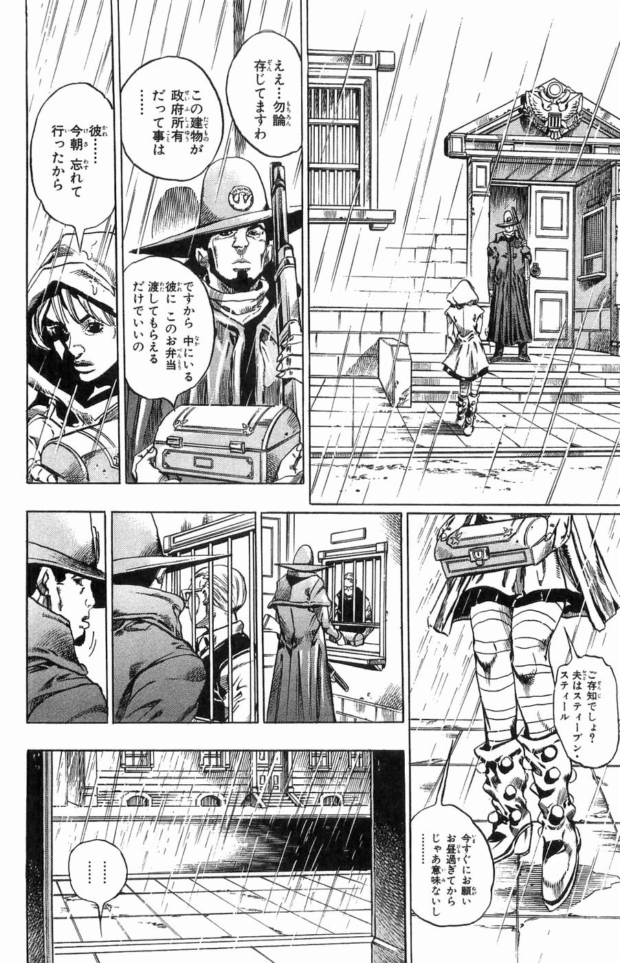 ジョジョの奇妙な冒険 Part 07 – Steel Ball Run - 第8話 - Page 148