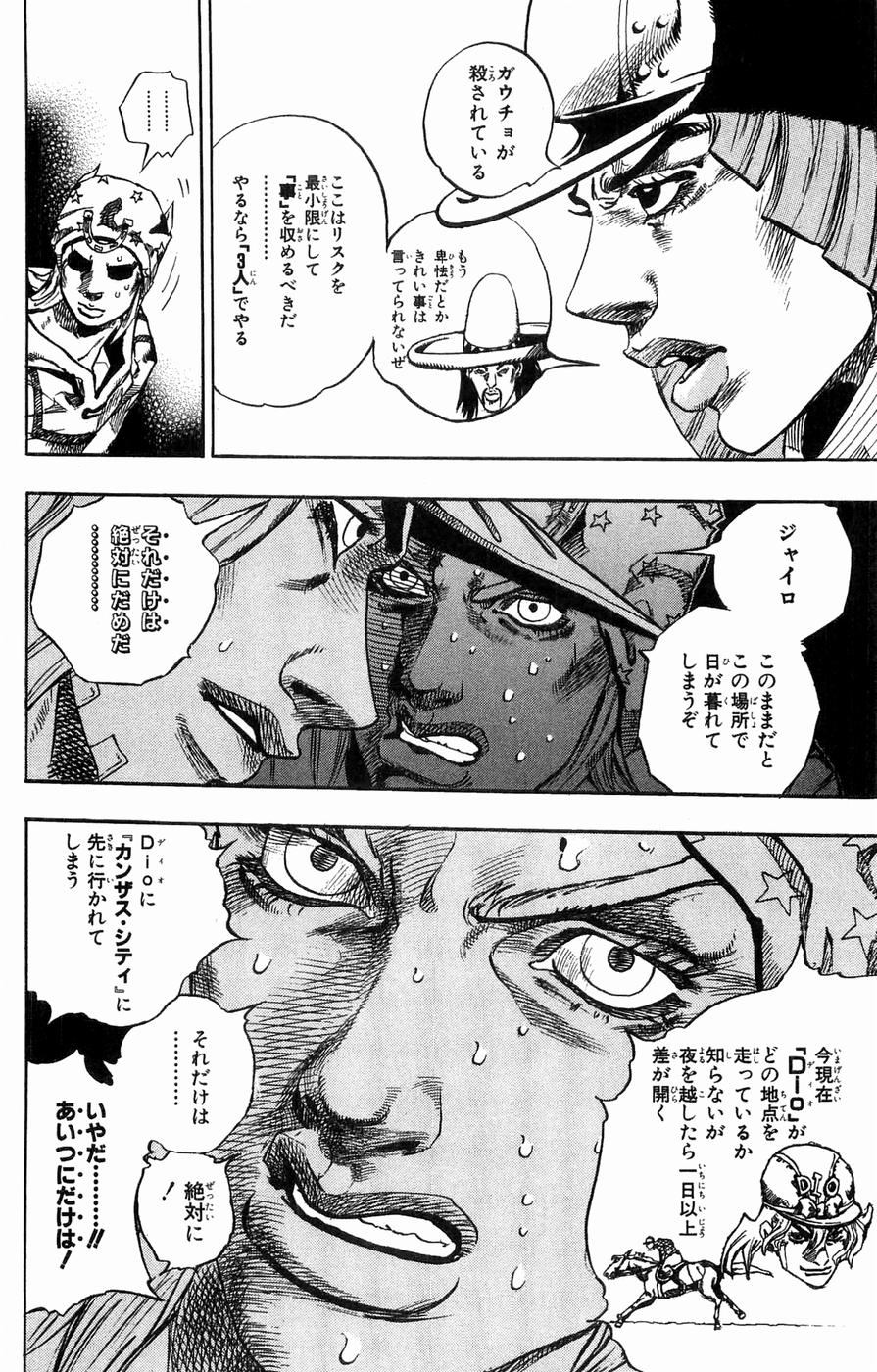 ジョジョの奇妙な冒険 Part 07 – Steel Ball Run - 第8話 - Page 16