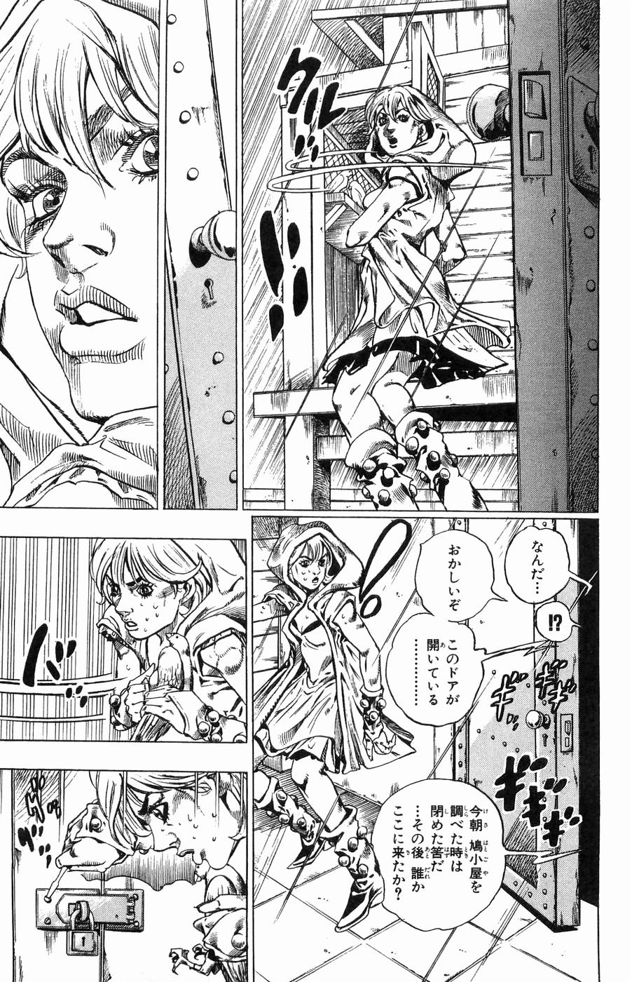 ジョジョの奇妙な冒険 Part 07 – Steel Ball Run - 第8話 - Page 151