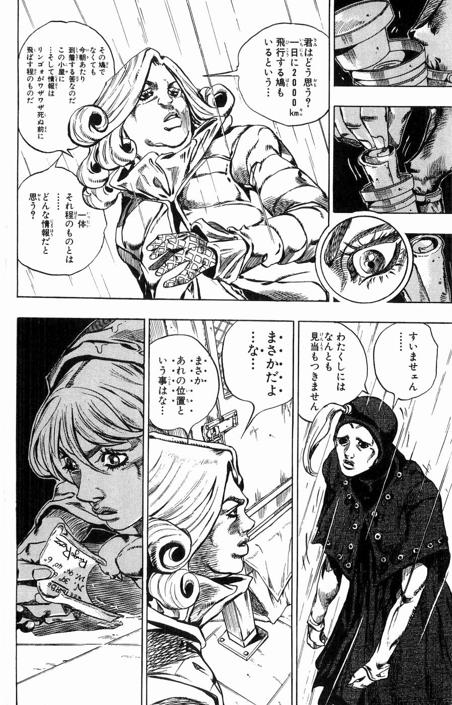 ジョジョの奇妙な冒険 Part 07 – Steel Ball Run - 第8話 - Page 155