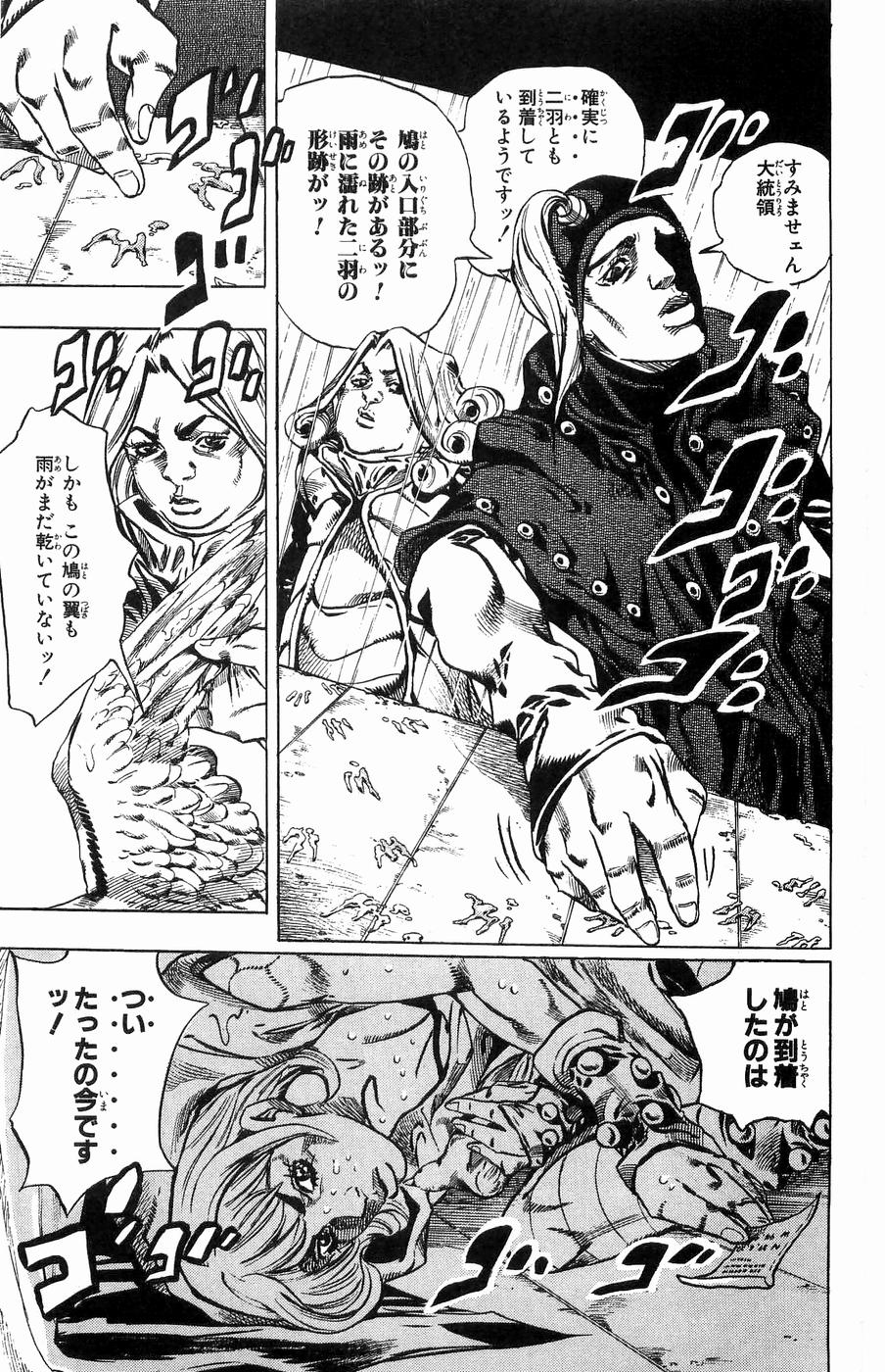 ジョジョの奇妙な冒険 Part 07 – Steel Ball Run - 第8話 - Page 158