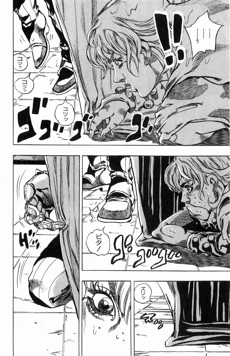 ジョジョの奇妙な冒険 Part 07 – Steel Ball Run - 第8話 - Page 161