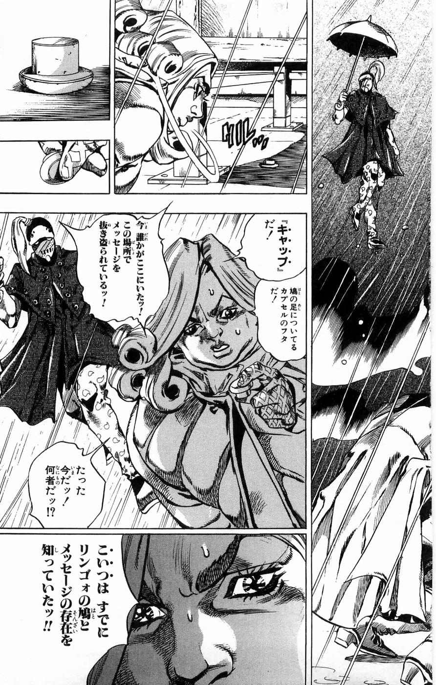 ジョジョの奇妙な冒険 Part 07 – Steel Ball Run - 第8話 - Page 174