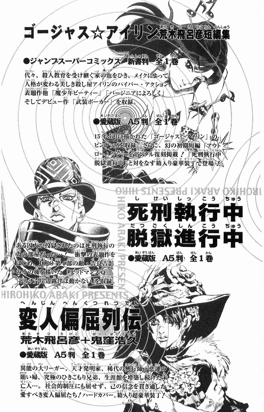 ジョジョの奇妙な冒険 Part 07 – Steel Ball Run - 第8話 - Page 180