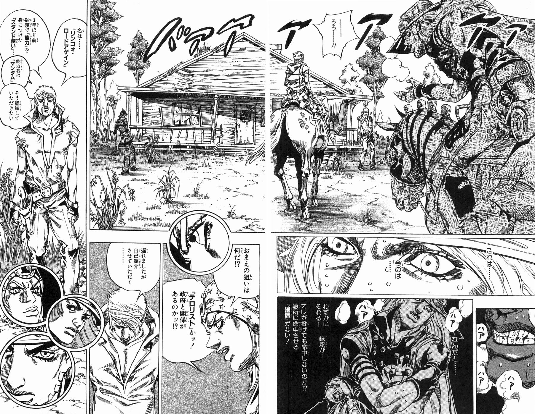 ジョジョの奇妙な冒険 Part 07 – Steel Ball Run - 第8話 - Page 32