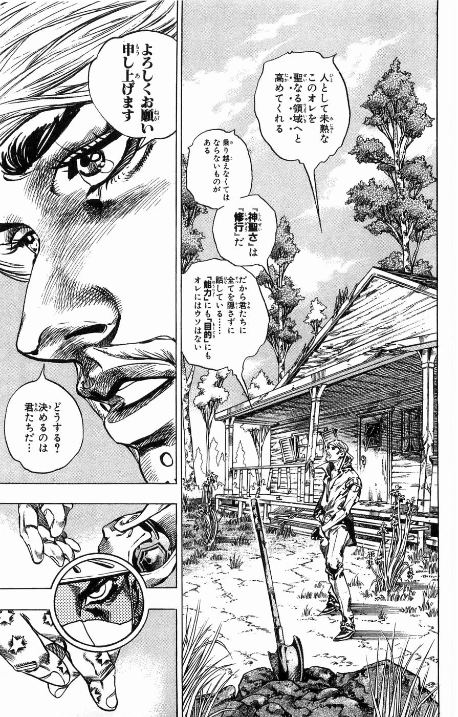 ジョジョの奇妙な冒険 Part 07 – Steel Ball Run - 第8話 - Page 36