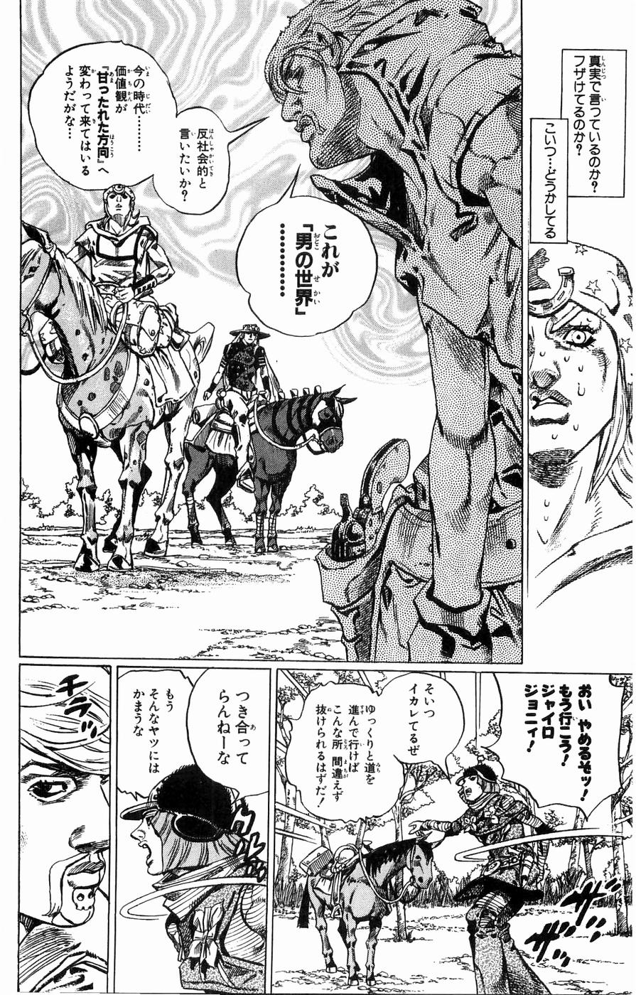 ジョジョの奇妙な冒険 Part 07 – Steel Ball Run - 第8話 - Page 37