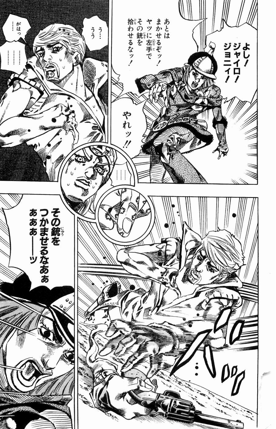 ジョジョの奇妙な冒険 Part 07 – Steel Ball Run - 第8話 - Page 40