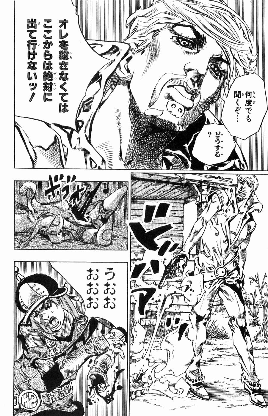 ジョジョの奇妙な冒険 Part 07 – Steel Ball Run - 第8話 - Page 45