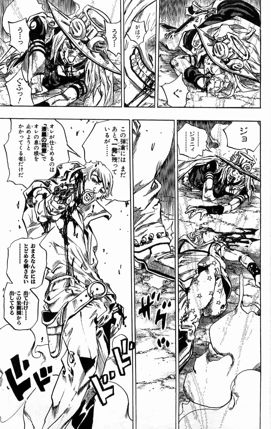 ジョジョの奇妙な冒険 Part 07 – Steel Ball Run - 第8話 - Page 59