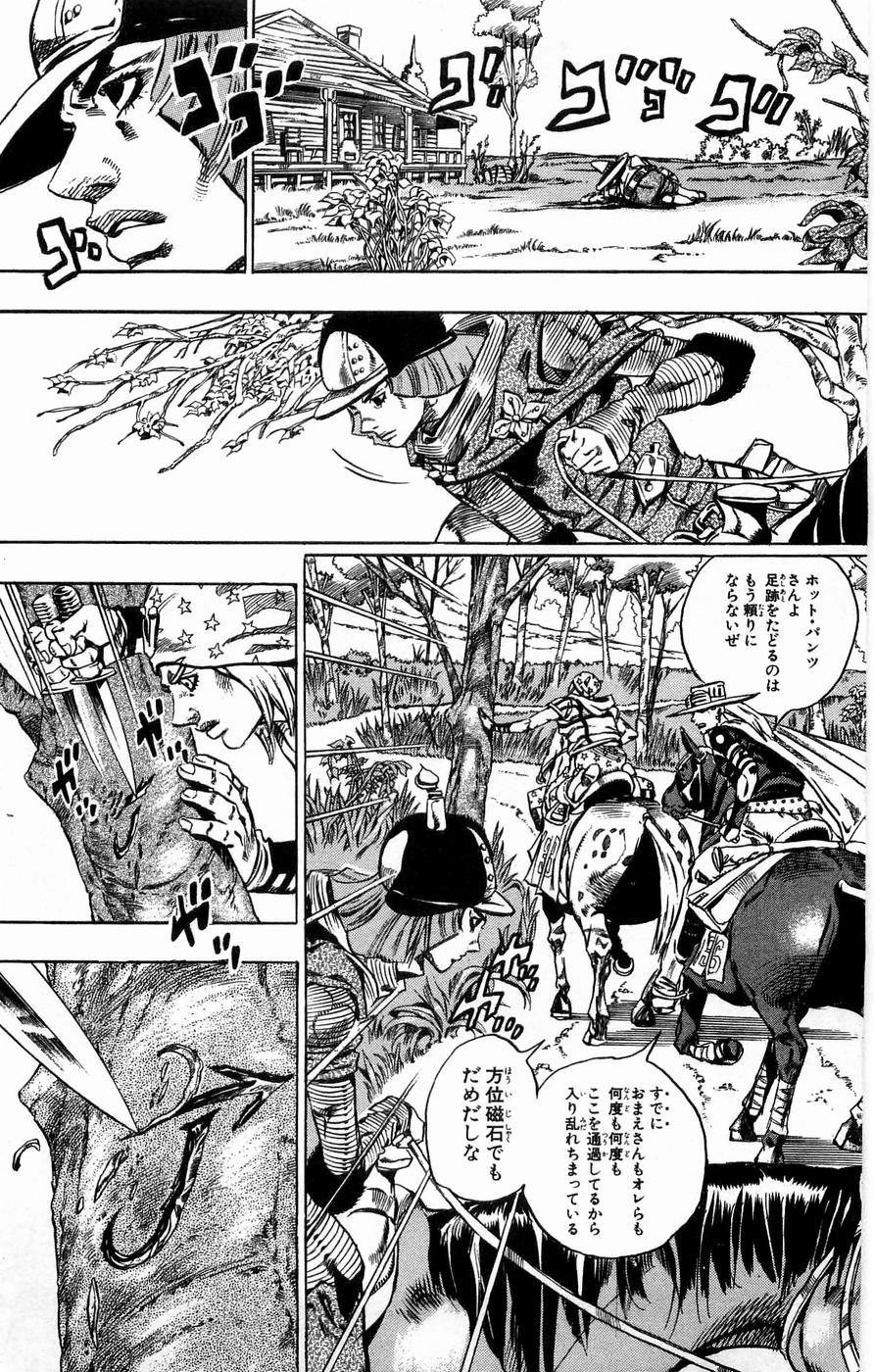 ジョジョの奇妙な冒険 Part 07 – Steel Ball Run - 第8話 - Page 7