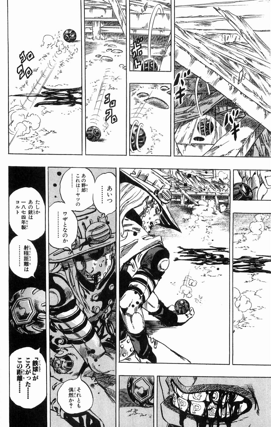 ジョジョの奇妙な冒険 Part 07 – Steel Ball Run - 第8話 - Page 62