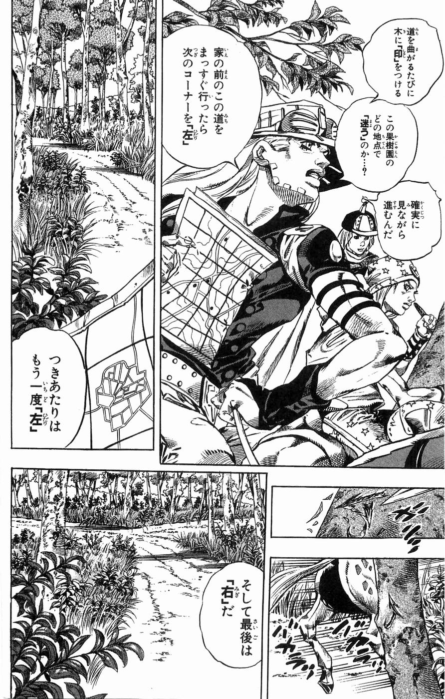 ジョジョの奇妙な冒険 Part 07 – Steel Ball Run - 第8話 - Page 8