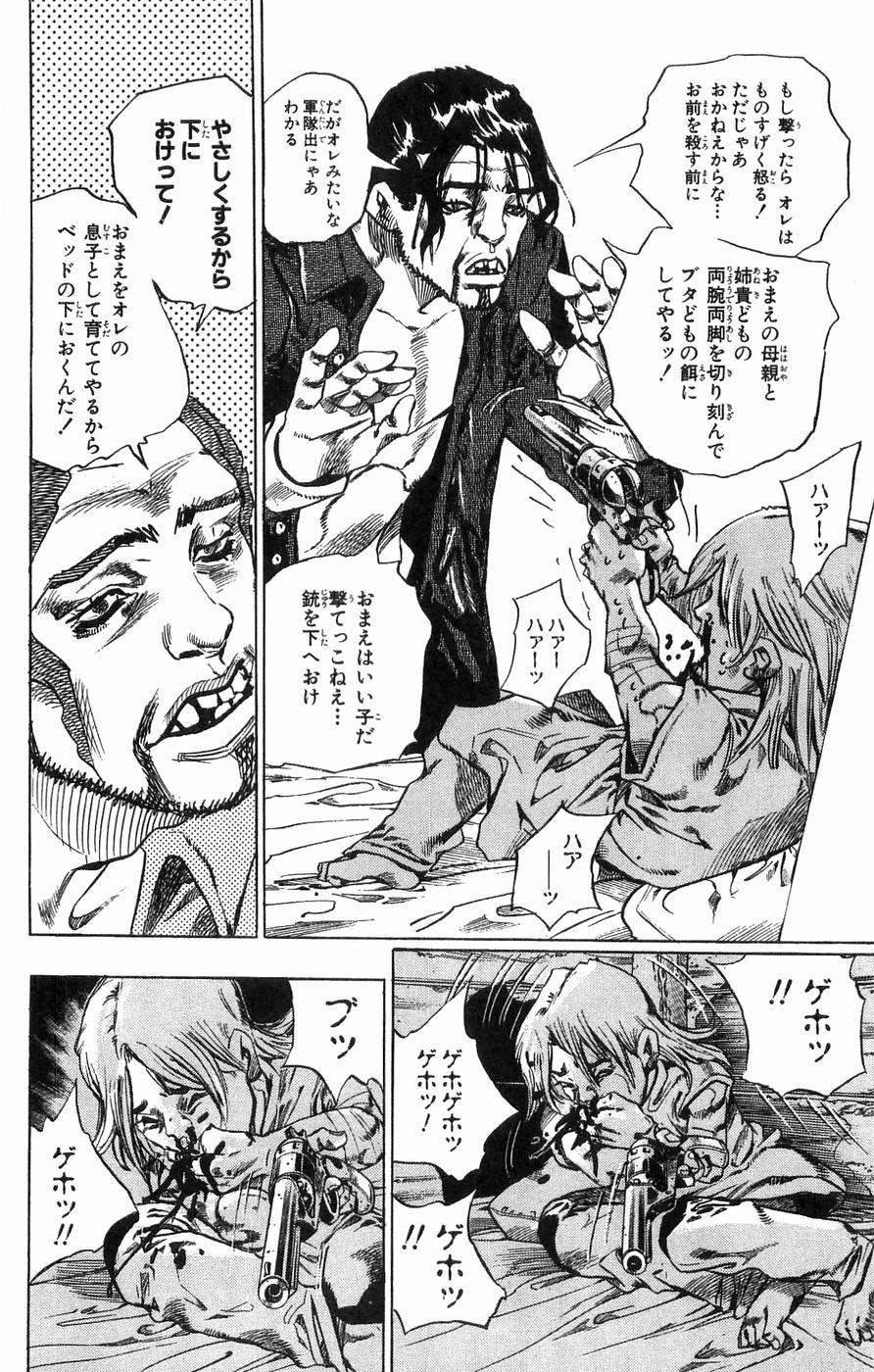 ジョジョの奇妙な冒険 Part 07 – Steel Ball Run - 第8話 - Page 73