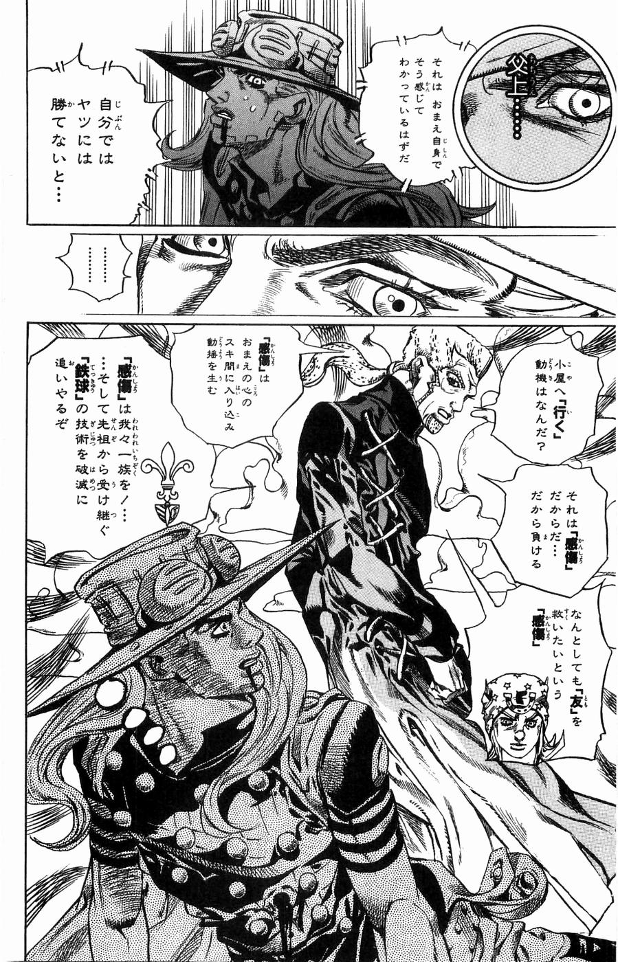 ジョジョの奇妙な冒険 Part 07 – Steel Ball Run - 第8話 - Page 81