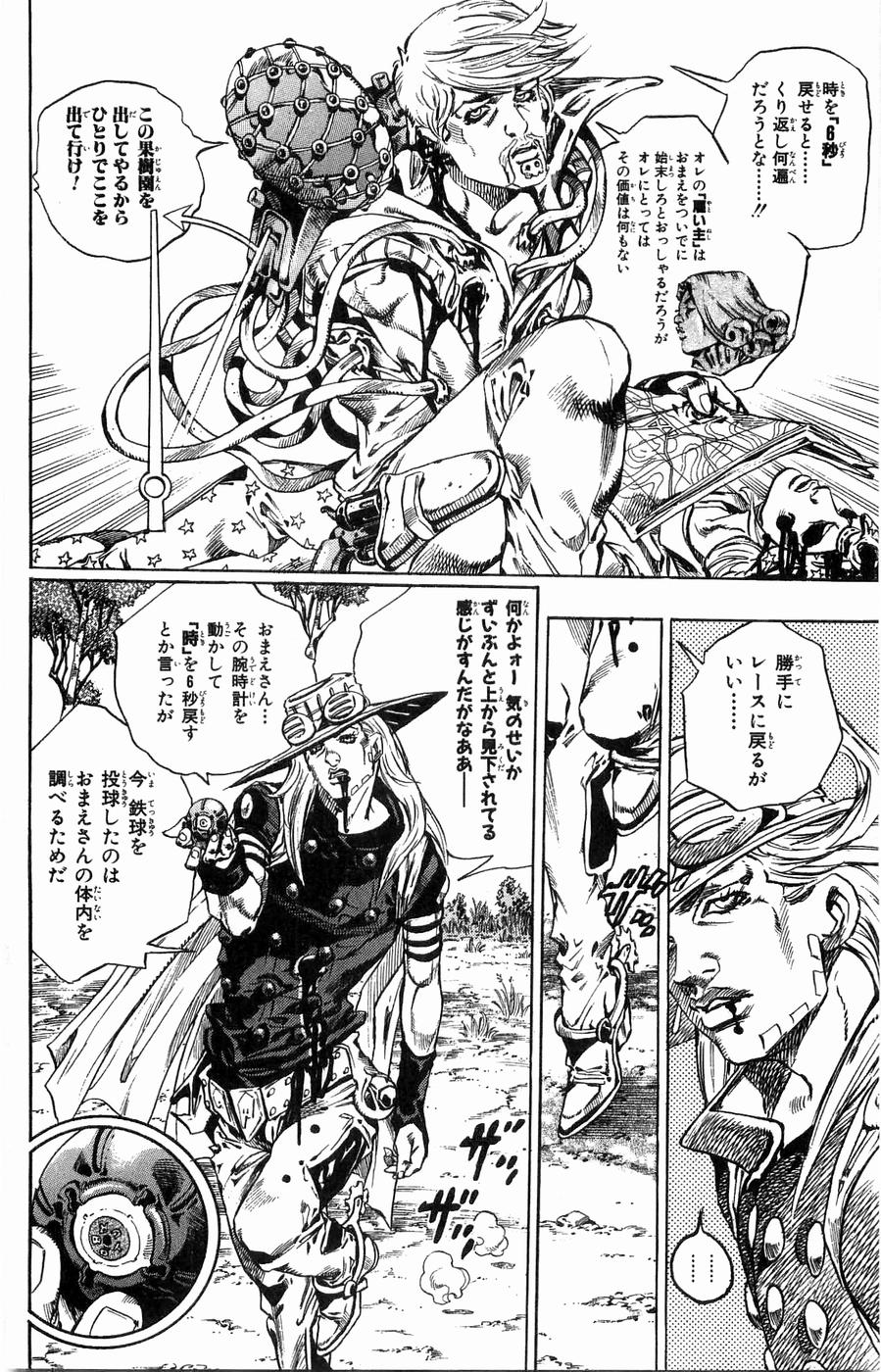 ジョジョの奇妙な冒険 Part 07 – Steel Ball Run - 第8話 - Page 90