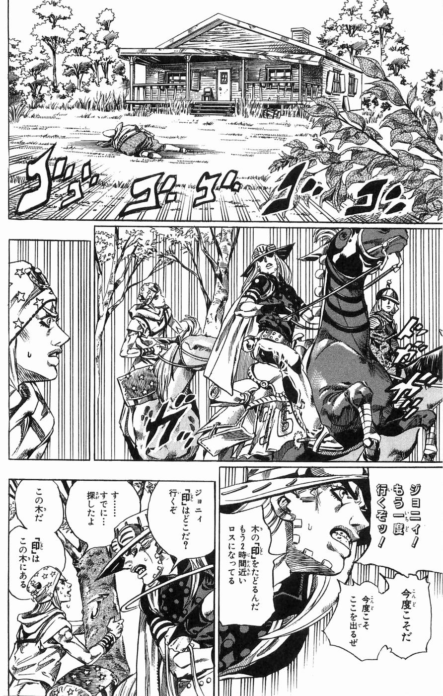 ジョジョの奇妙な冒険 Part 07 – Steel Ball Run - 第8話 - Page 10