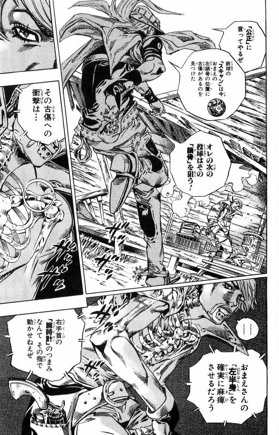 ジョジョの奇妙な冒険 Part 07 – Steel Ball Run - 第8話 - Page 91