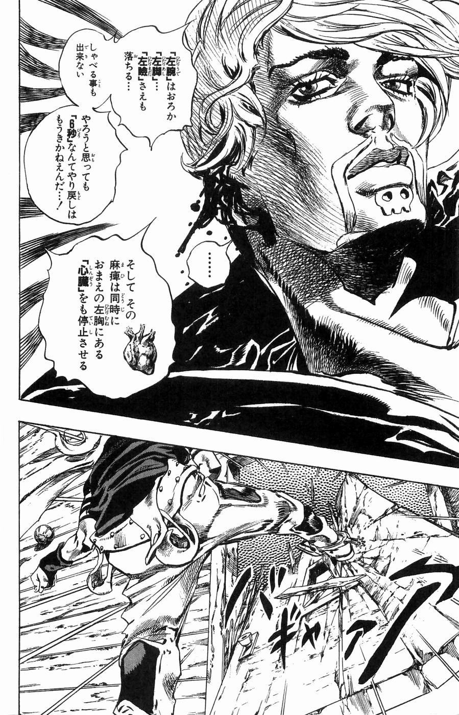 ジョジョの奇妙な冒険 Part 07 – Steel Ball Run - 第8話 - Page 92