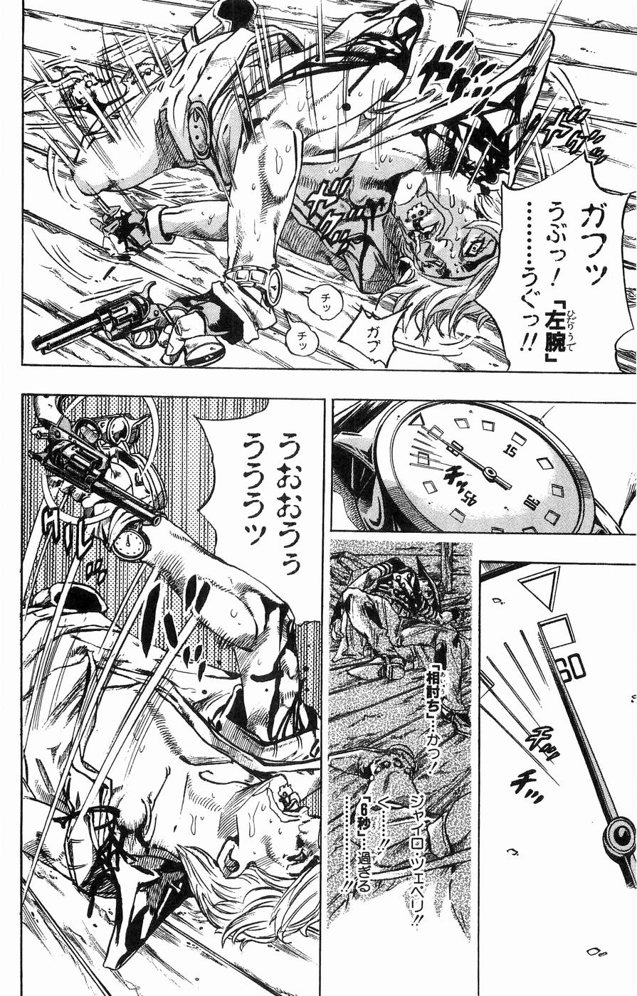 ジョジョの奇妙な冒険 Part 07 – Steel Ball Run - 第8話 - Page 99