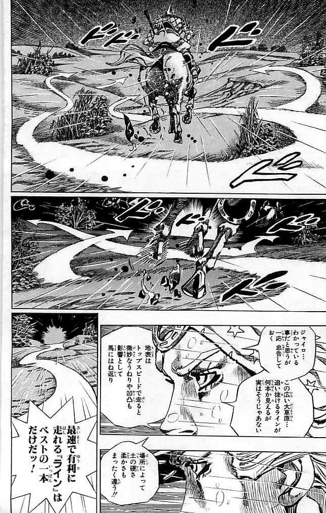 ジョジョの奇妙な冒険 Part 07 – Steel Ball Run - 第9話 - Page 105