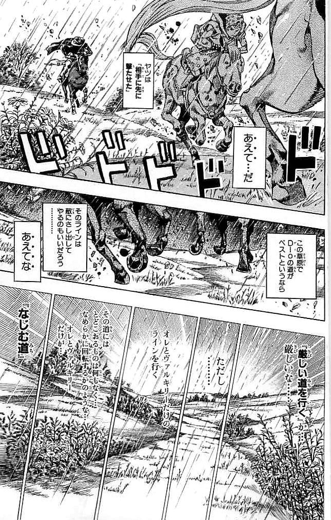 ジョジョの奇妙な冒険 Part 07 – Steel Ball Run - 第9話 - Page 118