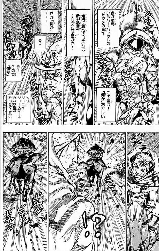 ジョジョの奇妙な冒険 Part 07 – Steel Ball Run - 第9話 - Page 121