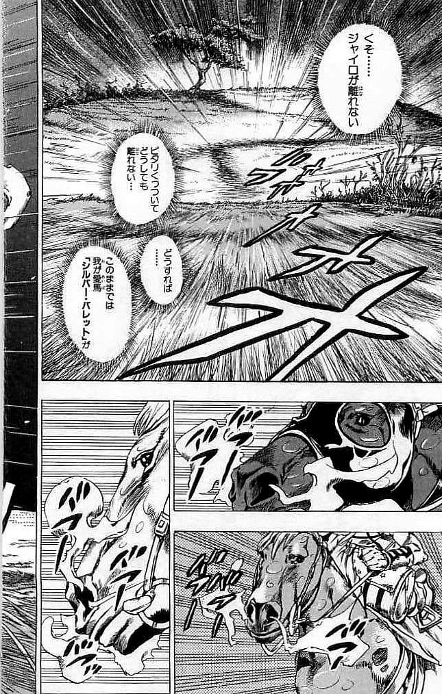 ジョジョの奇妙な冒険 Part 07 – Steel Ball Run - 第9話 - Page 135