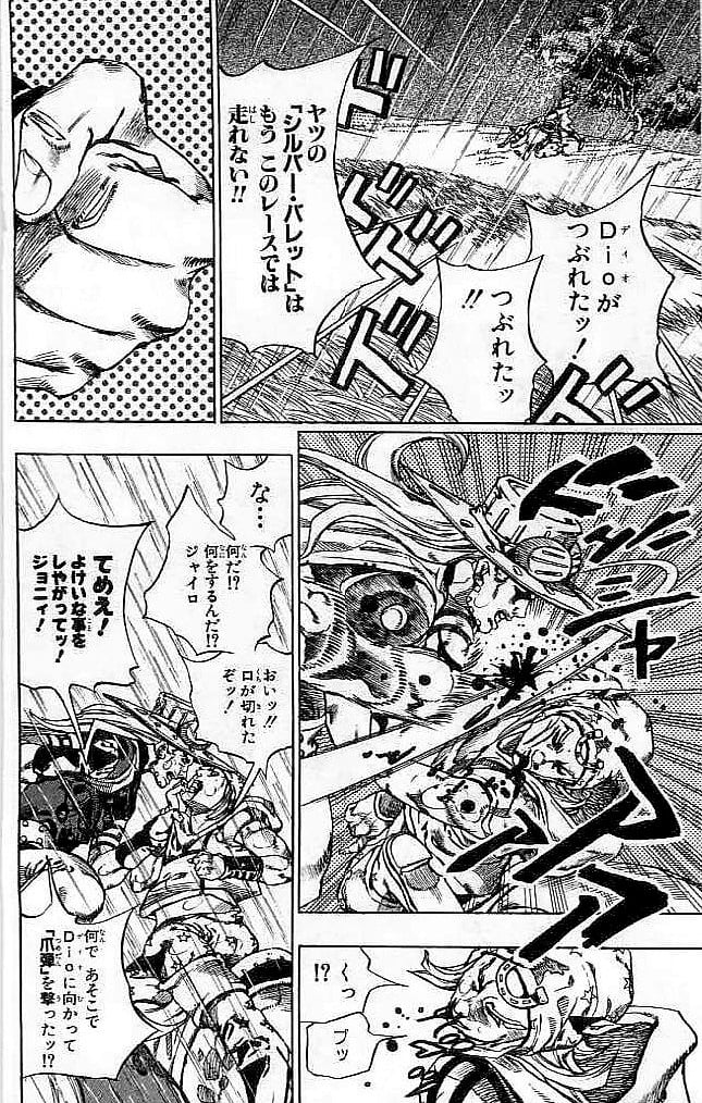 ジョジョの奇妙な冒険 Part 07 – Steel Ball Run - 第9話 - Page 157