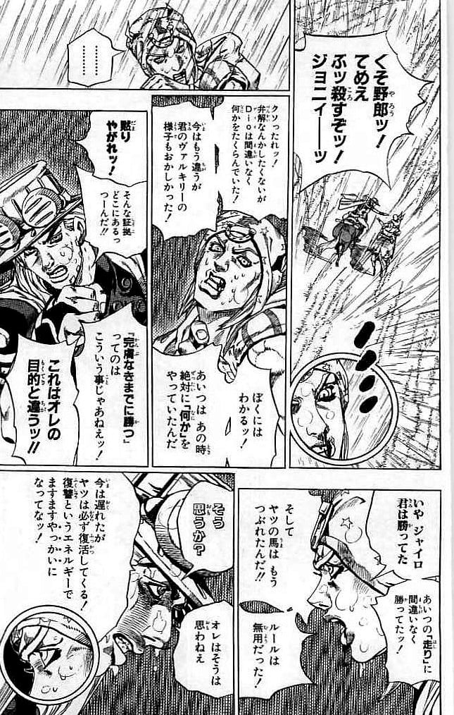 ジョジョの奇妙な冒険 Part 07 – Steel Ball Run - 第9話 - Page 158