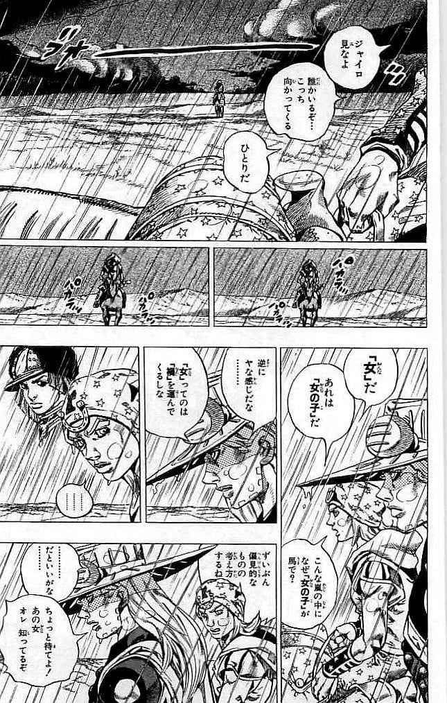 ジョジョの奇妙な冒険 Part 07 – Steel Ball Run - 第9話 - Page 160