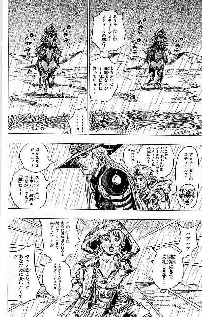 ジョジョの奇妙な冒険 Part 07 – Steel Ball Run - 第9話 - Page 161