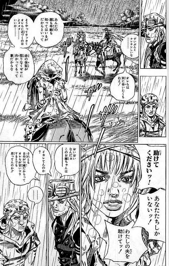 ジョジョの奇妙な冒険 Part 07 – Steel Ball Run - 第9話 - Page 162