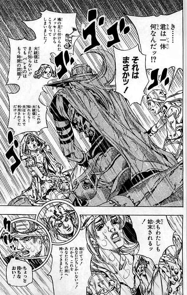 ジョジョの奇妙な冒険 Part 07 – Steel Ball Run - 第9話 - Page 164