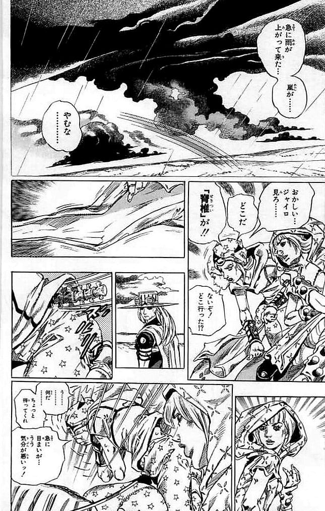 ジョジョの奇妙な冒険 Part 07 – Steel Ball Run - 第9話 - Page 195