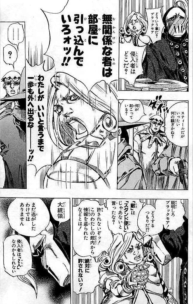 ジョジョの奇妙な冒険 Part 07 – Steel Ball Run - 第9話 - Page 24