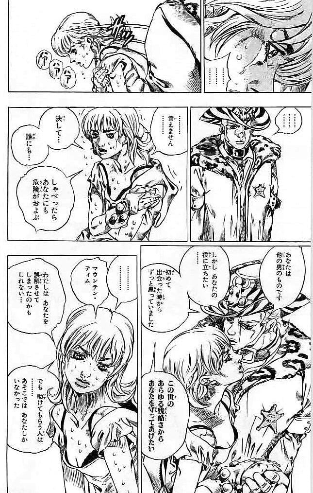 ジョジョの奇妙な冒険 Part 07 – Steel Ball Run - 第9話 - Page 29