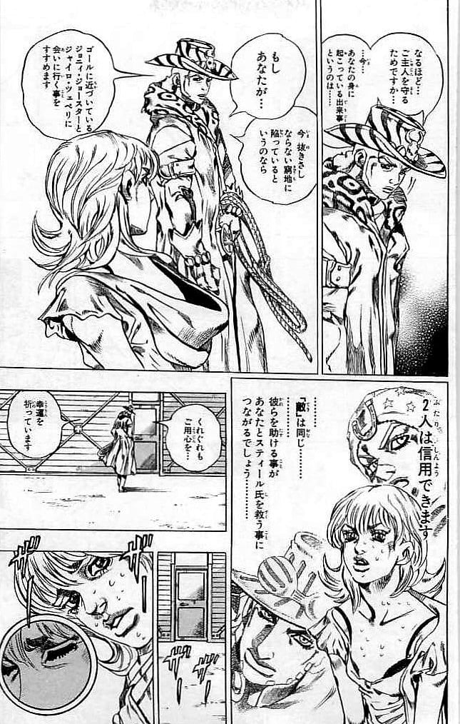 ジョジョの奇妙な冒険 Part 07 – Steel Ball Run - 第9話 - Page 32