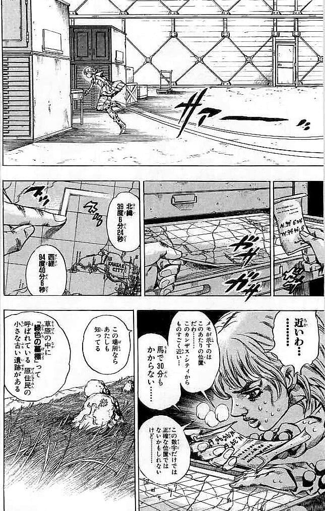 ジョジョの奇妙な冒険 Part 07 – Steel Ball Run - 第9話 - Page 33