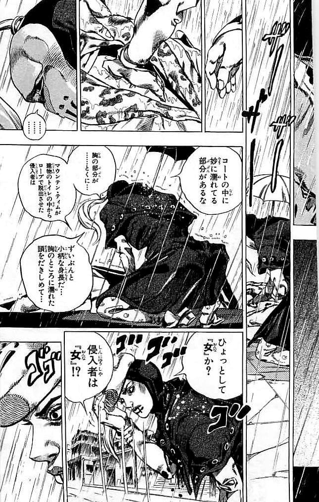 ジョジョの奇妙な冒険 Part 07 – Steel Ball Run - 第9話 - Page 54