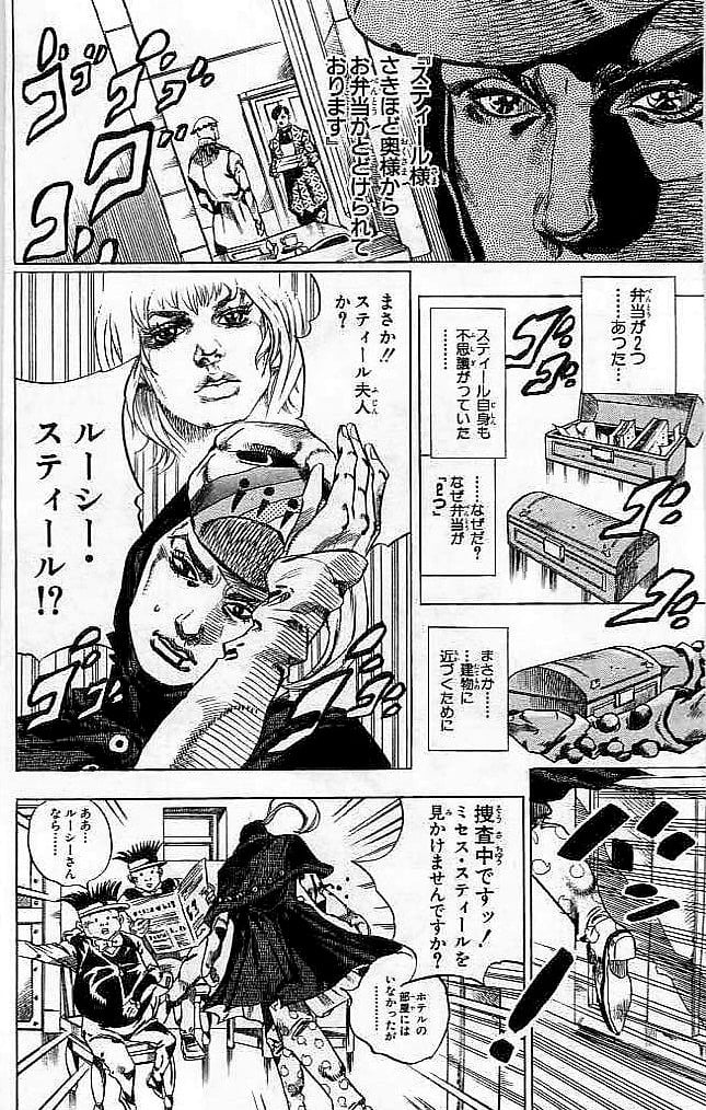 ジョジョの奇妙な冒険 Part 07 – Steel Ball Run - 第9話 - Page 55