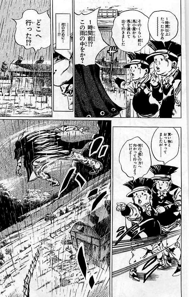 ジョジョの奇妙な冒険 Part 07 – Steel Ball Run - 第9話 - Page 56